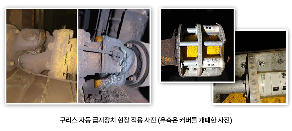구리스 자동 급지장치 현장 적용 사진 (우측은 커버를 개폐한 사진)